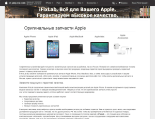 ifixlab.ru screenshot