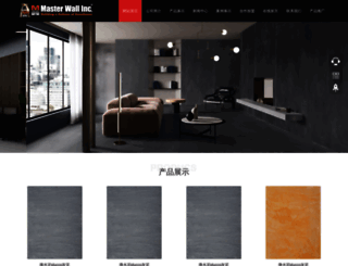 ifsino.com screenshot