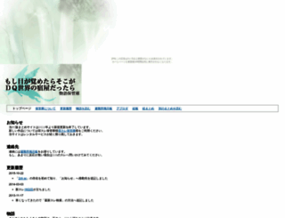 ifstory.ifdef.jp screenshot