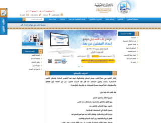 ifta-learning.net screenshot