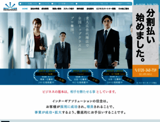 ig-s.co.jp screenshot