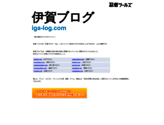 iga-log.com screenshot