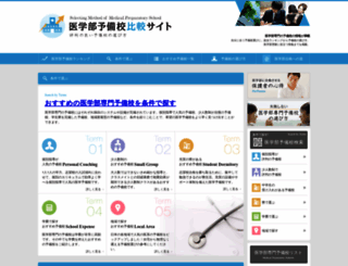 igakubu-yobinavi.com screenshot