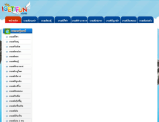 igetfun.com screenshot