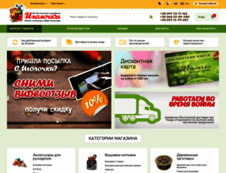 igolochka.com.ua screenshot