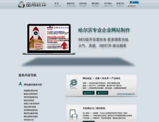 igooda.cn screenshot