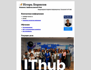 igor-borisov.ru screenshot