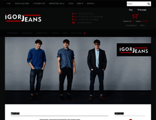 igor-jeans.com.ua screenshot