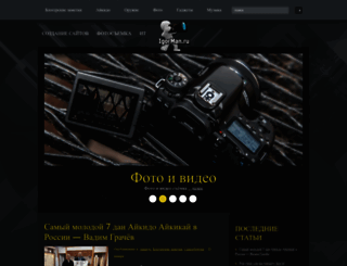igorman.ru screenshot