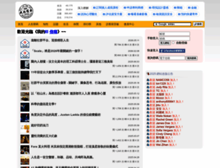 igotmail.com.tw screenshot