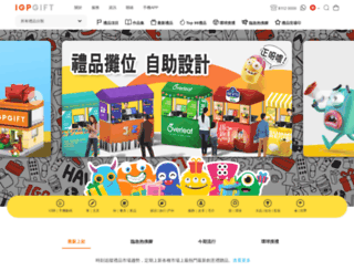 igp.com.hk screenshot