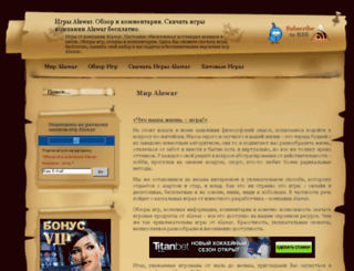 igralawar.com screenshot