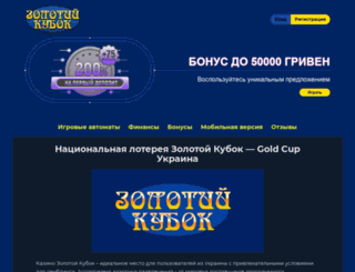 igraonline.com.ua screenshot