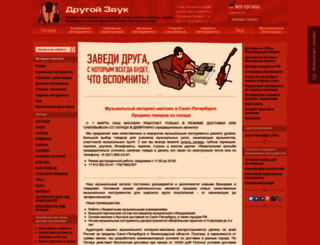 igrazvuka.ru screenshot