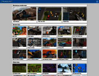 igri.1000webgames.com screenshot