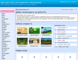 igritut.ru screenshot
