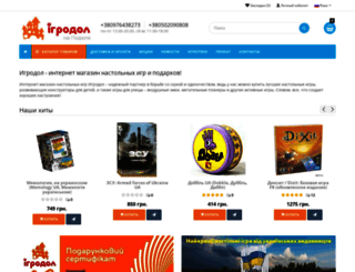 igrodol.com.ua screenshot