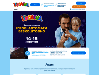 igroland.com.ua screenshot