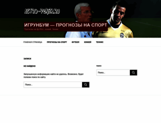 igrunbum.ru screenshot