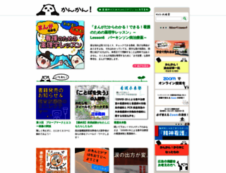 igs-kankan.com screenshot