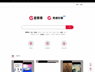 iguoguo.net screenshot