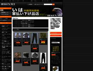 ihagun.net screenshot