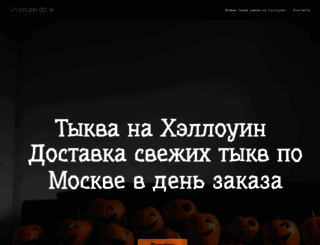 ihalloween.ru screenshot