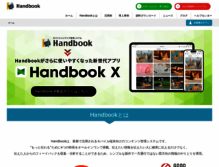 ihandbookstudio.net screenshot