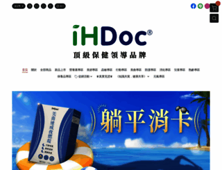 ihdoc.com screenshot