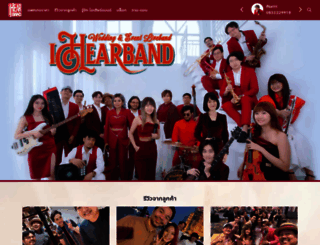 ihearband.com screenshot