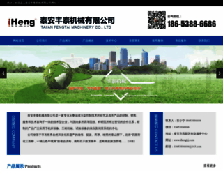 ihengkj.com screenshot