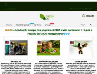 iherb.co.ua screenshot