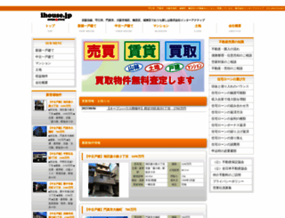 ihouse.jp screenshot