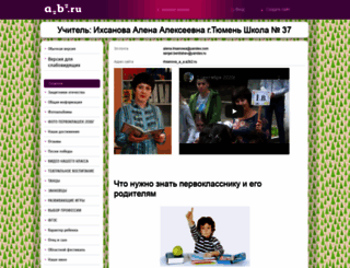 ihsanova_a_a.a2b2.ru screenshot