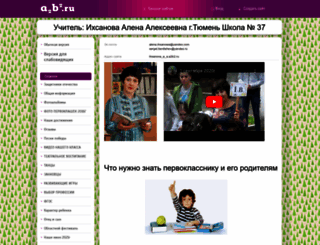 ihsanova_a_a.a2b2.ru screenshot