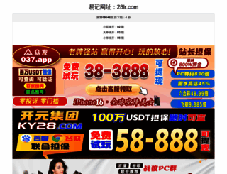 ihuobao.com screenshot