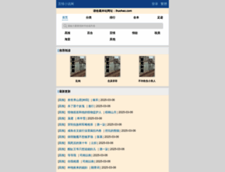ihuohao.com screenshot