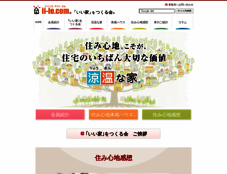 ii-ie.com screenshot