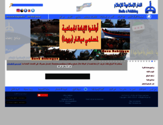 iid-alraid.de screenshot