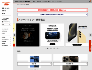 iida.jp screenshot