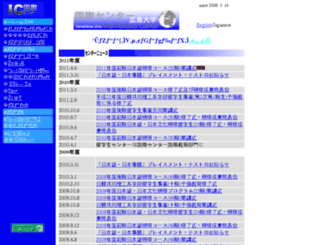 iie.hiroshima-u.ac.jp screenshot