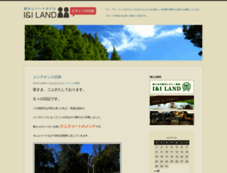 iiland-blog.jp screenshot