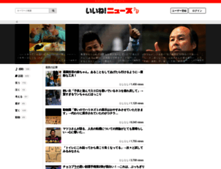iinee-news.com screenshot