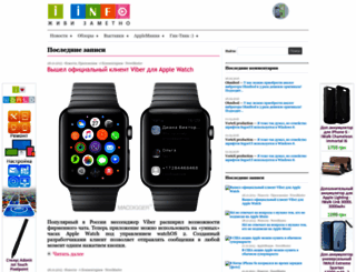 iinfo.com.ua screenshot