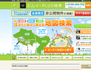 iitown.jp screenshot