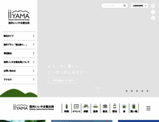 iiyama-ouendan.net screenshot