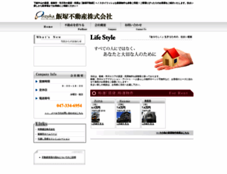 iizukafudousan.co.jp screenshot