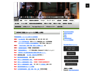 ijcee.jimdo.com screenshot