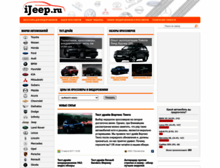 ijeep.ru screenshot