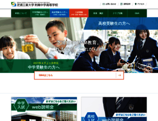 ijh.shibaura-it.ac.jp screenshot